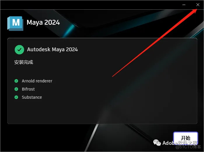 Autodesk Maya2024安装包下载Maya2024软件安装教程win_软件安装_11